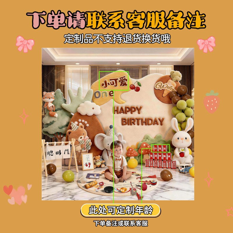宝宝宴迎宾牌百日宴周岁布置动物造型布置套装儿童生日派对用品