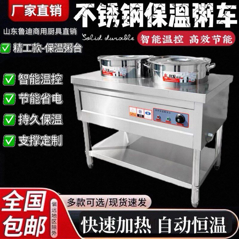 鲁迪商用电加热保温粥车不锈钢智能控温汤粥桶早餐店加热保温汤池