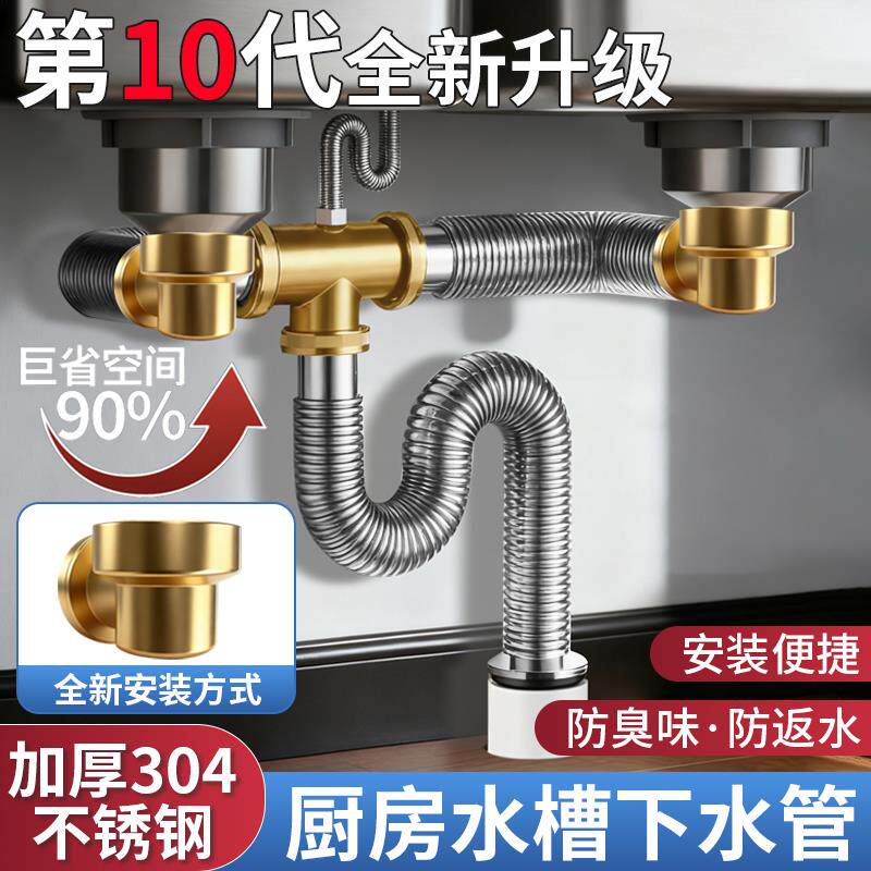 不锈钢厨房洗菜盆排水管配件洗碗池下水道双槽下水管防反臭全套装