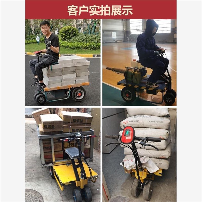 折叠电动平板车载重王小推车搬运车工地拖板手推拉货车仓库倒骑驴