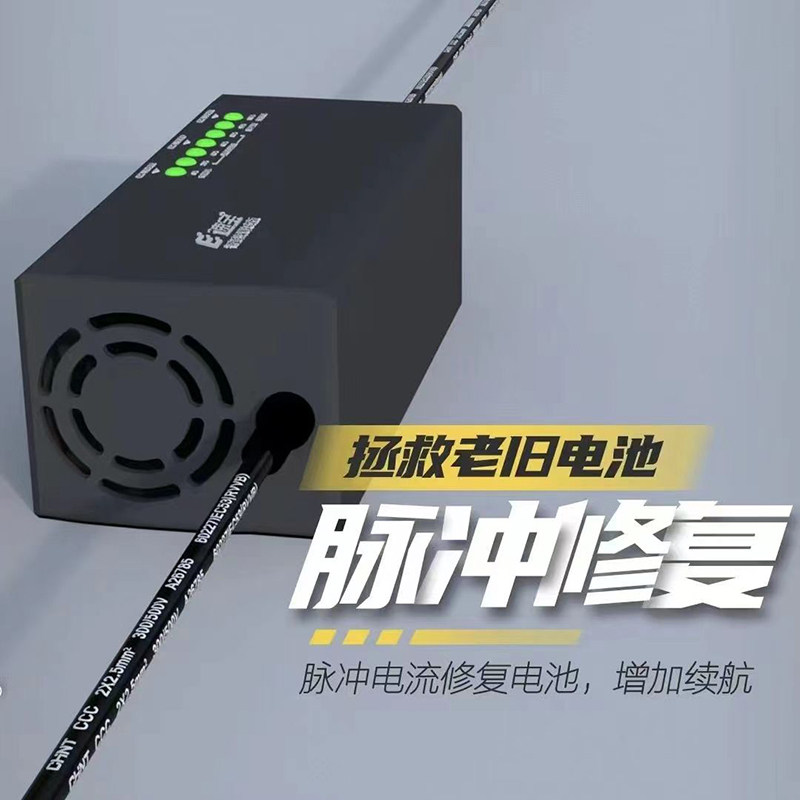 E速宝电动车快充充电器电动车电动三轮车多功能智能脉冲修复数显