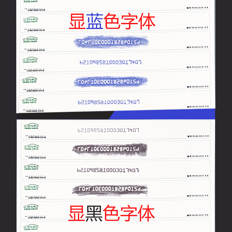 汽车拓印纸车架拓号纸车管所专用贴电动摩托车发动机托印条可定制