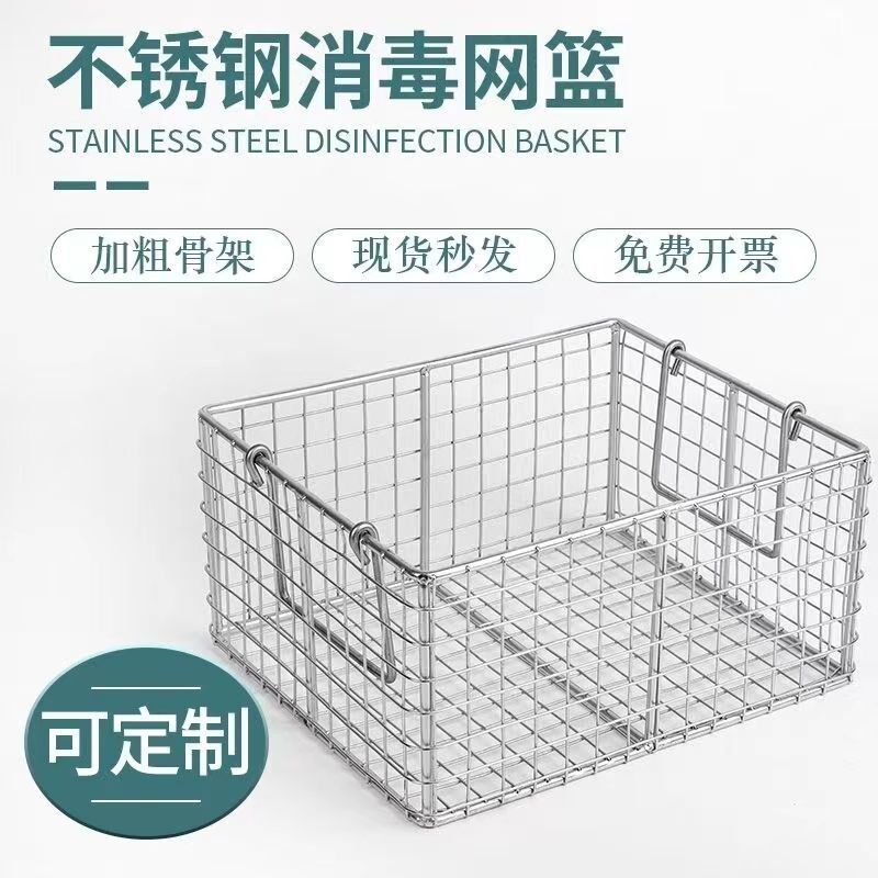 304不锈钢消毒筐器械长方形网筐超声波清洗网篮大孔滤框篮医用框