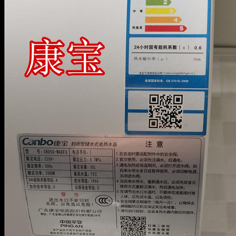 通用康宝CBD50-WADF8红色出热水管蓝色进冷水管内置防电墙绝缘管4