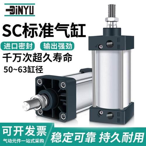 顶源气动标准气缸SC50/63*25x50X75/100/125/150/175/200/250S