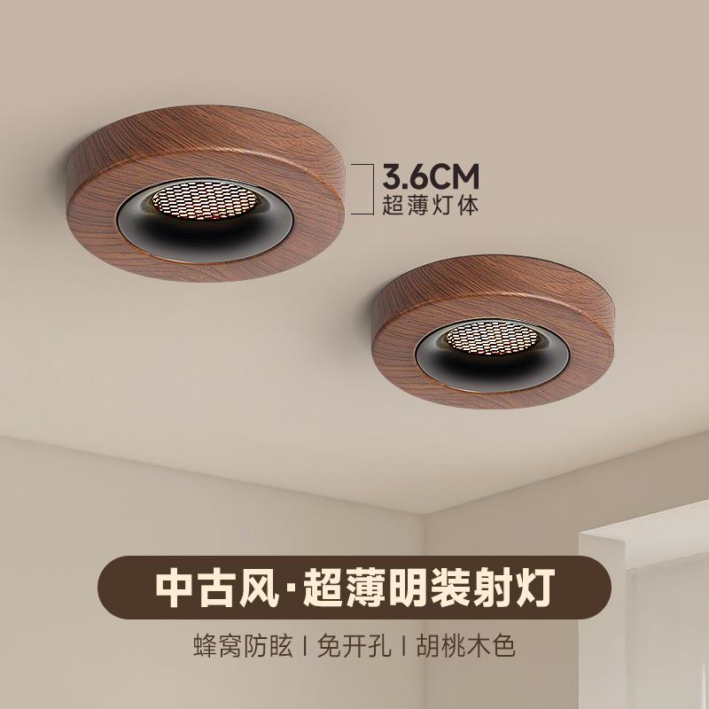 超薄明装圆形射灯新款胡桃木纹免打孔吸顶筒灯客厅家用天花斗胆灯