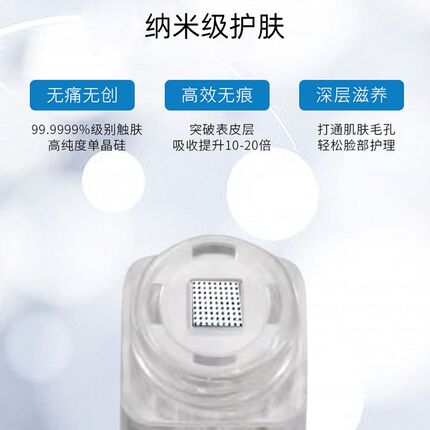 纳米微晶导入仪针头家用水光原液自打仪器方晶管微晶头4D硅晶出液