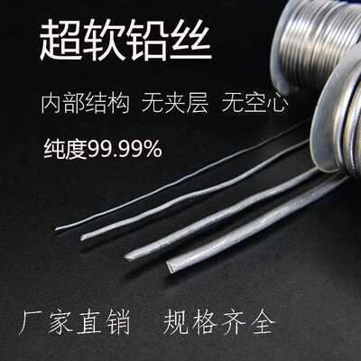 纯铅丝铅锑合金丝配重铅条可熔电解铅丝钓鱼铅丝保险丝超软