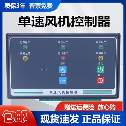 单速双速风机一控二控制器水泵单台一用一备星三角降压启动控制器