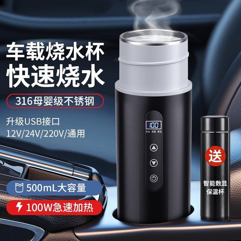 精选德国车载烧水杯保温水杯一体加热杯热水器12v24v通用usb电热,汽车用品/电子/清洗/改装,车载便携加热/保温杯,淘宝优惠券,粉丝福利购,淘宝优惠卷