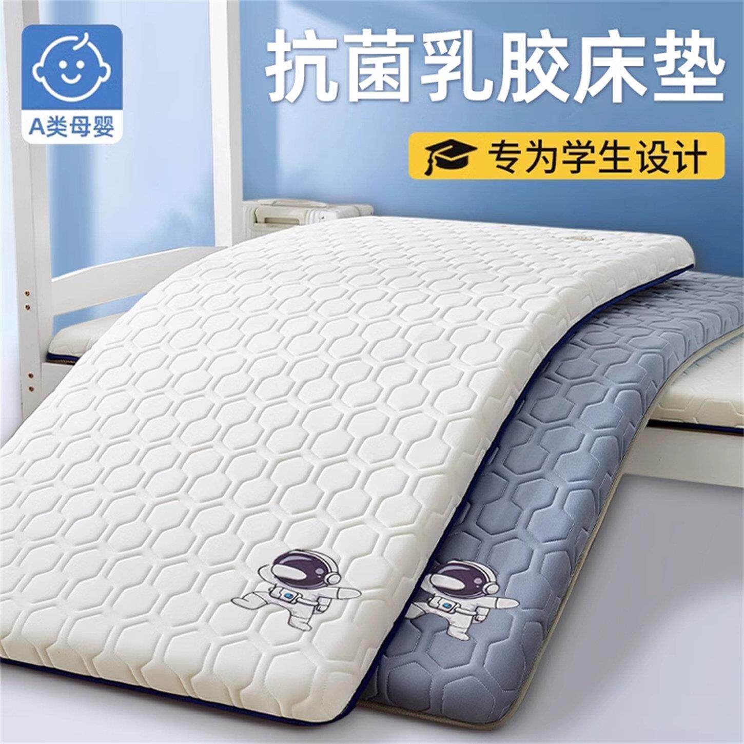 高端乳胶床垫宿舍学生单人专用90x190记忆棉软垫床褥家用卧室垫褥