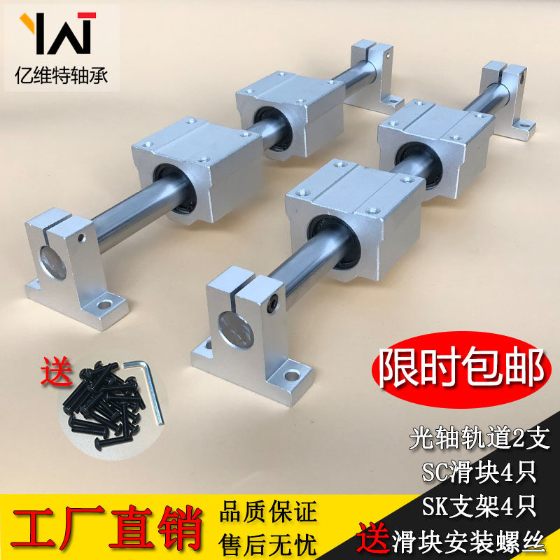 直线光轴导轨滑轨套组木工据推台滑台带锁紧滑块套装圆柱定位全套