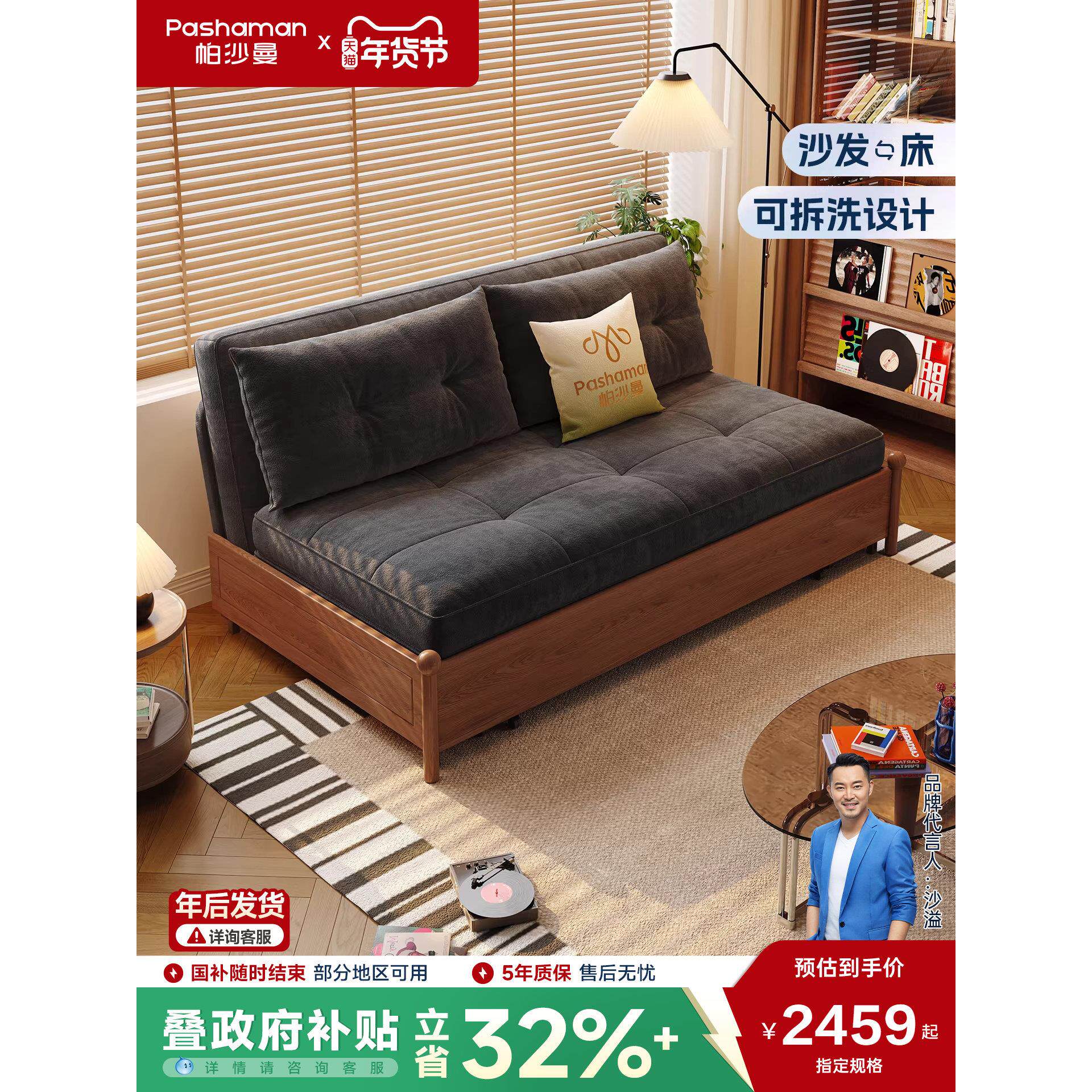 实木沙发床可拆洗小户型客厅覆古风折叠两用双人沙发棉麻