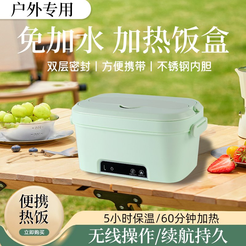 2025新款无线加热保温饭盒充电式免注水大容量不锈钢户外钓鱼学生