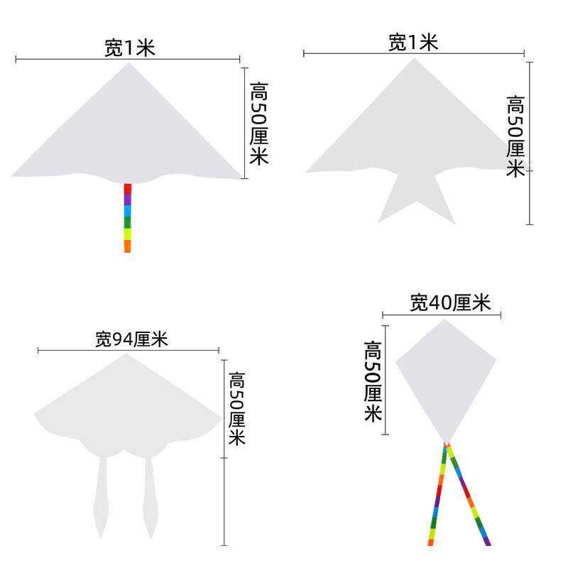 儿童风筝2026款微风易飞空白燕鱼菱形线条diy材料包纸鸢小孩风筝