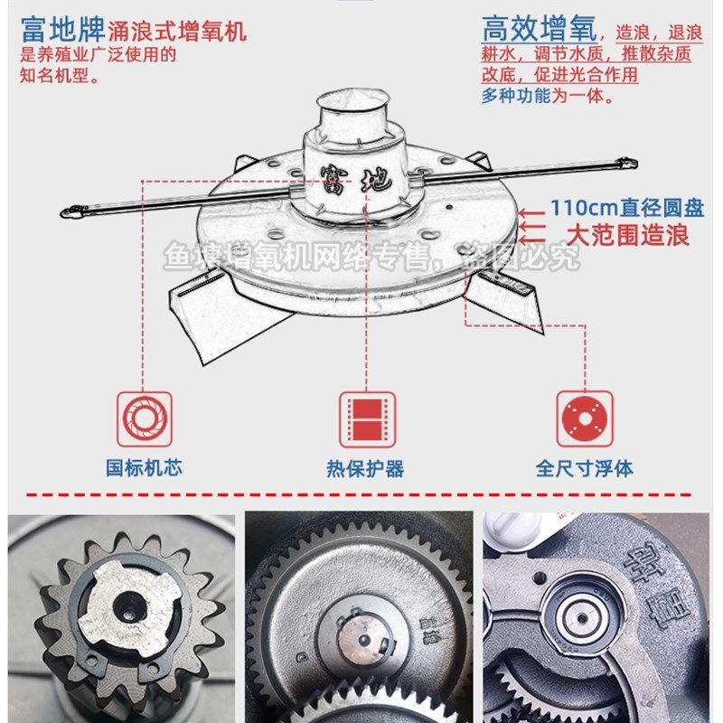 富地增氧机涌浪增氧机养殖曝气式水库鱼塘增氧泵耕水式机推浪三相
