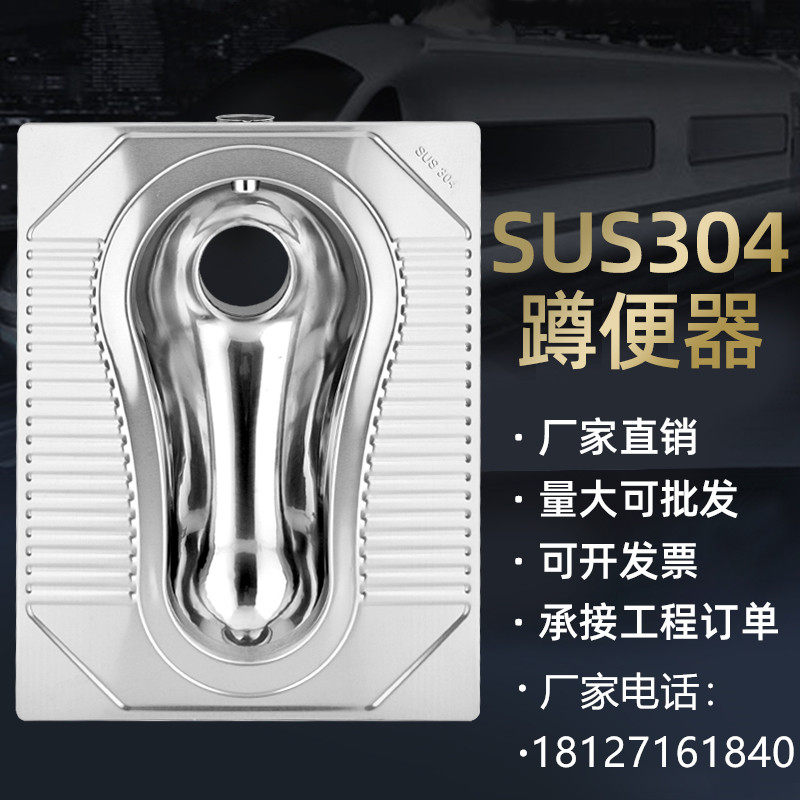 304不锈钢蹲便器 监狱看守所蹲坑式公共厕所大便器酒吧冲水箱蹲