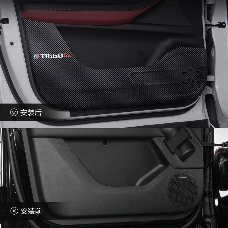 精选奇瑞瑞虎5X车门防踢垫汽车用品专用内饰改装配件车门内侧保护,汽车用品/电子/清洗/改装,车用防踢垫/防磨垫,淘宝优惠券,粉丝福利购,淘宝优惠卷