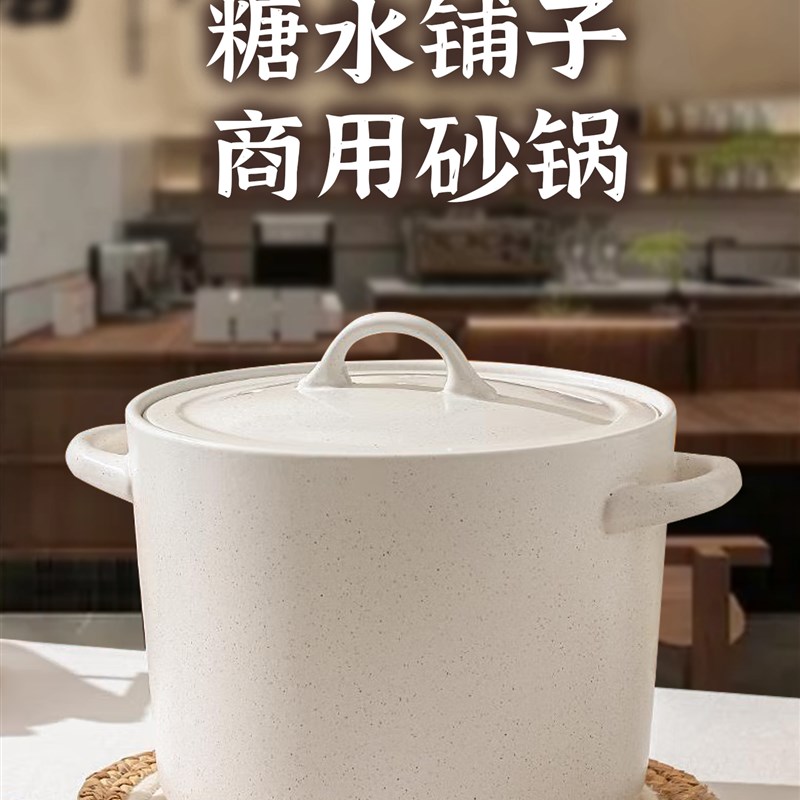 糖水铺熬煮煲砂锅陶瓷锅家用大容量煲汤炖锅电陶炉燃气不锈钢内胆