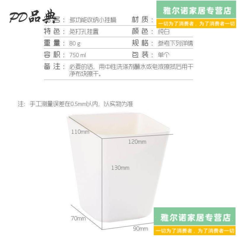美容院推车挂篮塑料收纳桶小挂桶桌面皮肤管理工具垃圾桶可挂式