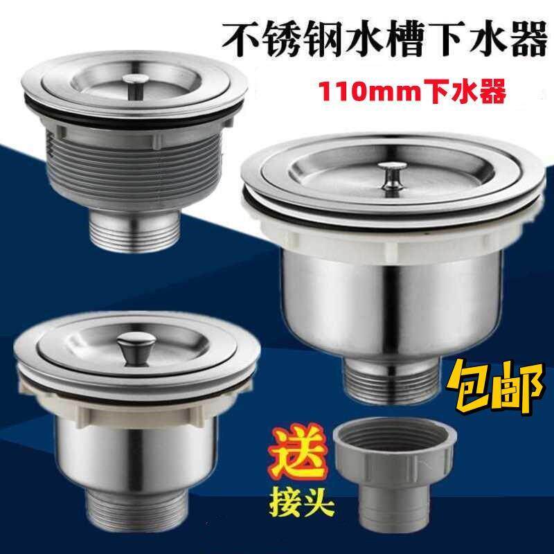 不锈钢下水器配件 8110型商用洗手盆去水器 洗菜盆漏水口家居用
