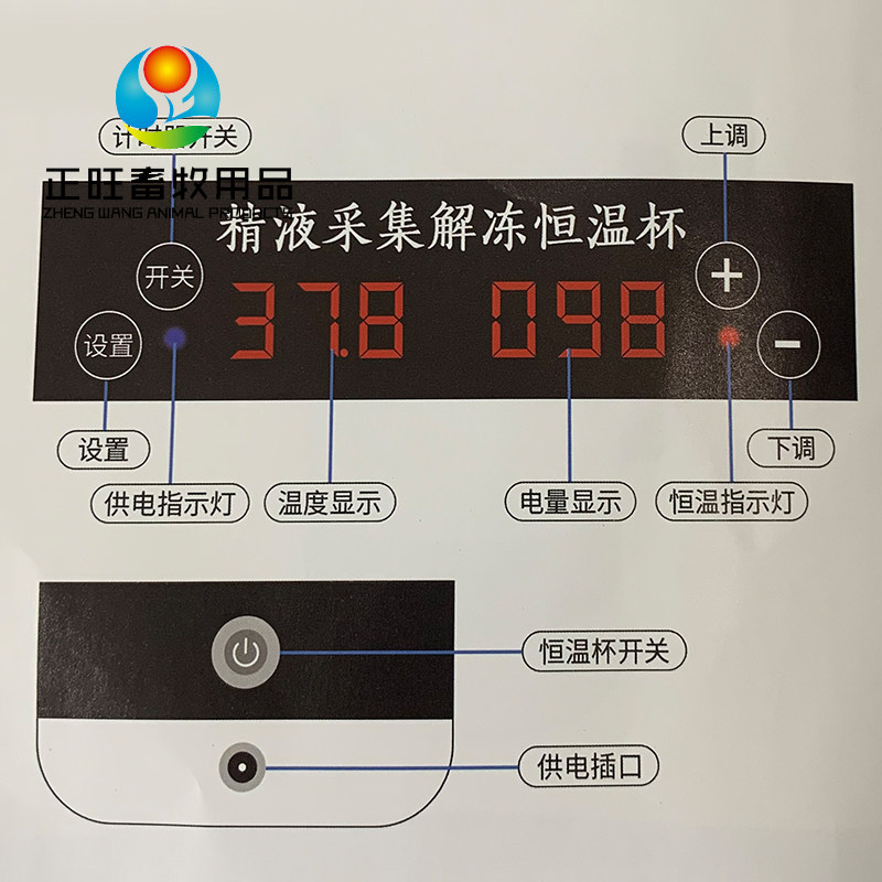 冻精解冻杯 猪牛羊兽用可调温度车载化精杯恒温杯 猪用采精保温杯