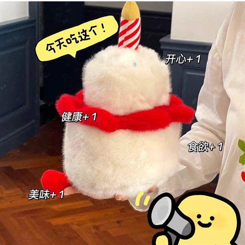 生日蛋糕玩偶生日礼物女生送给闺蜜女朋友的实用仪式感高级圣诞节