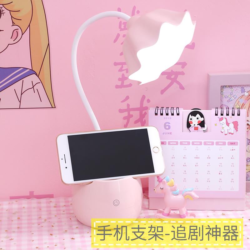 少女心创意阅读led护眼灯书桌学生写字床头台灯宿舍可充电小夜灯