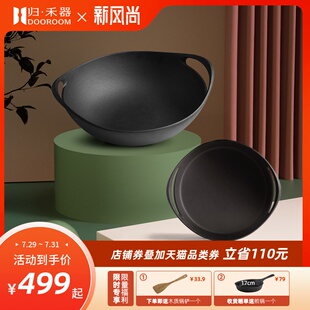 归禾器 家用无涂层锅具套装 双耳铸铁炒锅+双耳铸铁煎锅