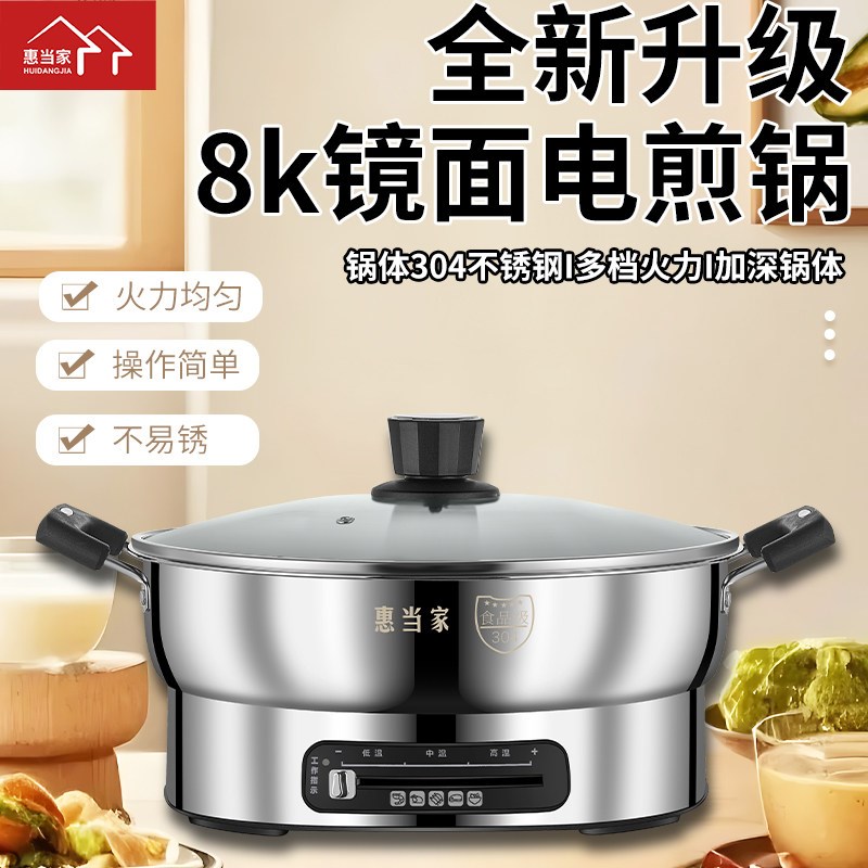 惠当家电饼铛家用电煎锅0涂层煎锅加大加深多功能煎饼烙饼锅新款