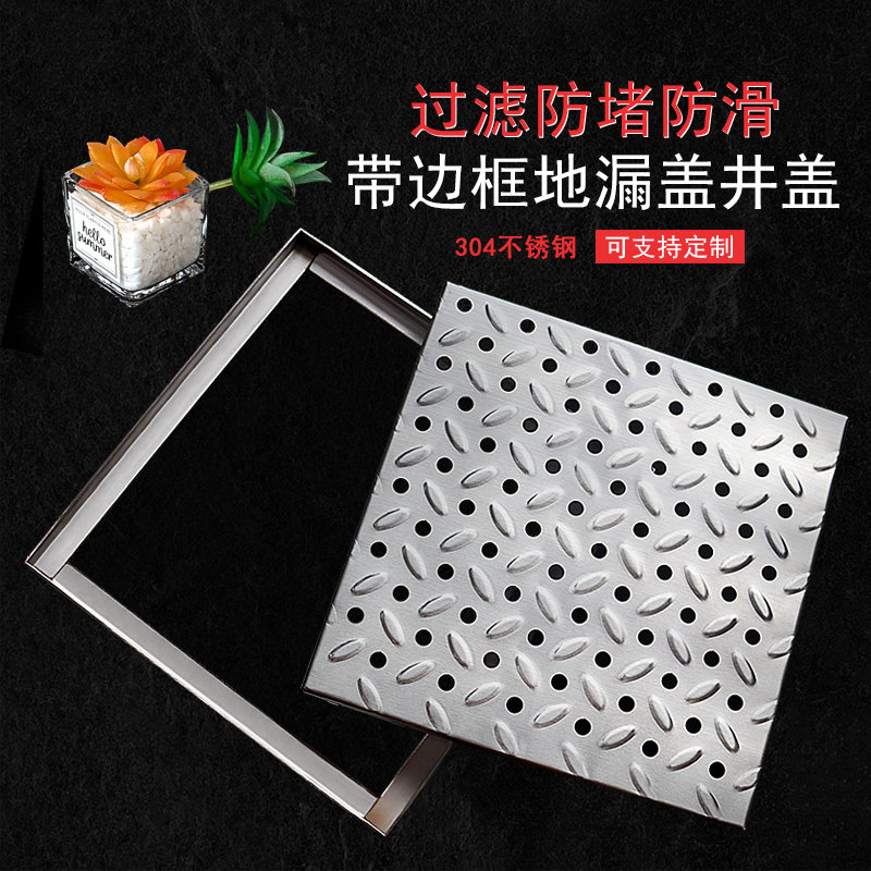 定制不锈钢下水道厨房防滑排水沟盖板带边框凹凸篦子防堵户外地漏