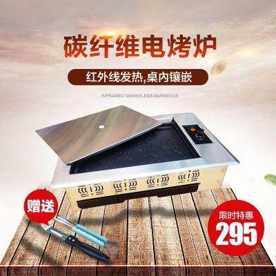 韩式电烧烤炉商用电烤炉纸上烧烤炉 电韩国烤肉机红外线烤炉