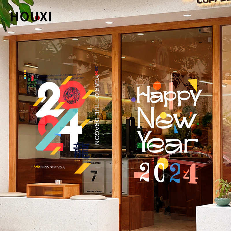 2024窗花新年玻璃贴龙年春节布置玻璃门贴跨年咖啡店餐厅龙年装饰