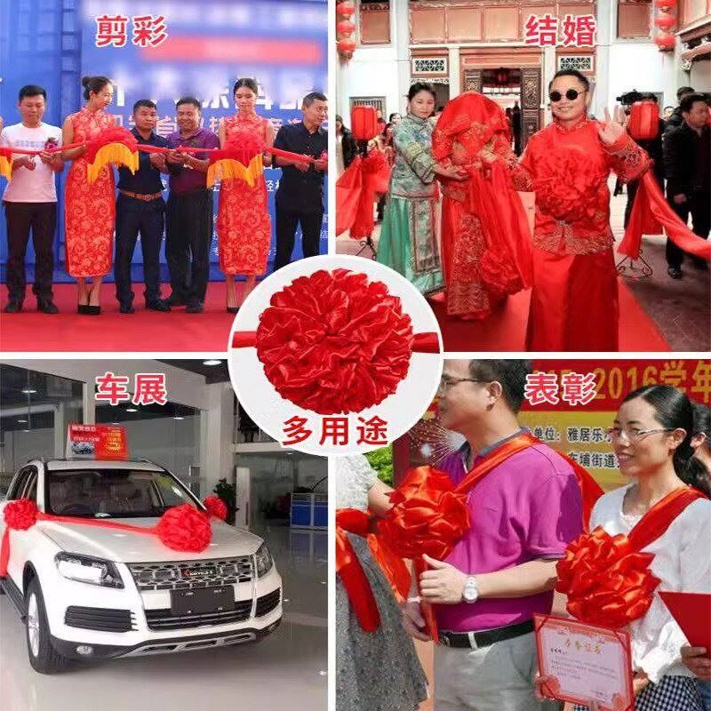 大红花绸缎大红花球表彰货车红绸带剪彩丝绸石狮子结婚绸布红绣球