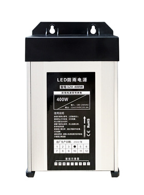 工程款led防雨电源12V33A400W广告牌发光字24V灯带5V显示屏变压器