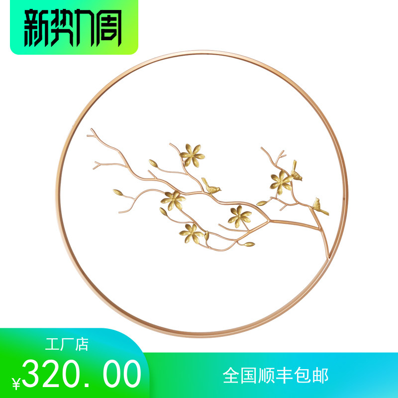 2023新款客厅沙发背景墙装饰挂件铁艺梅花树枝壁饰玄关圆形壁挂