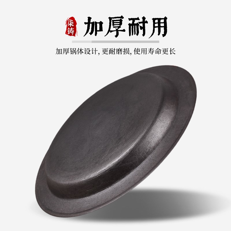 加厚商用生铁生煎锅煎饺锅贴专用不粘平底锅老式无涂层铸铁煎包锅