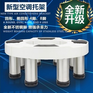 精选空调底座新圆形机室内空气能垫高加高5cm增高台柜机托架底盘