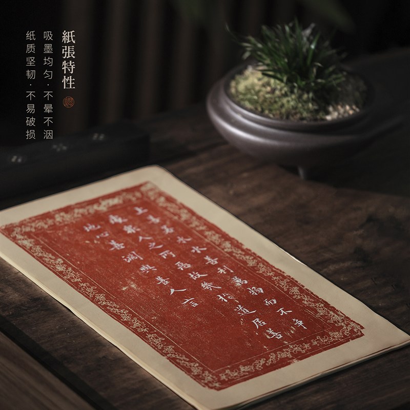 问心堂碑帖纸仿古蜡染宣纸花笺纸书法作品纸宣纸半生熟宣纸书法专