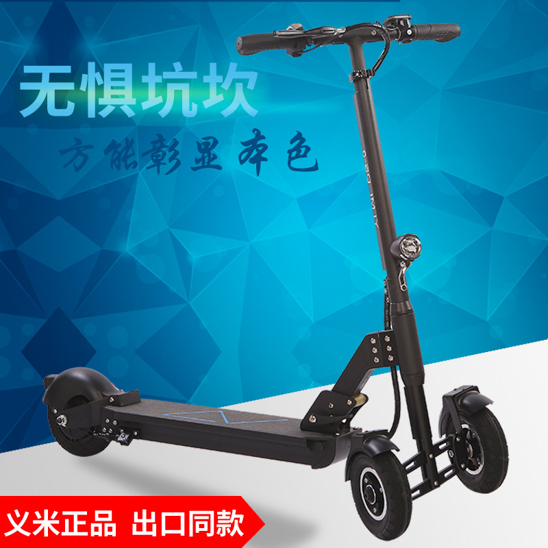 义米电动滑板车便携成年折叠倒三轮迷你电动车小型车上班代步工具