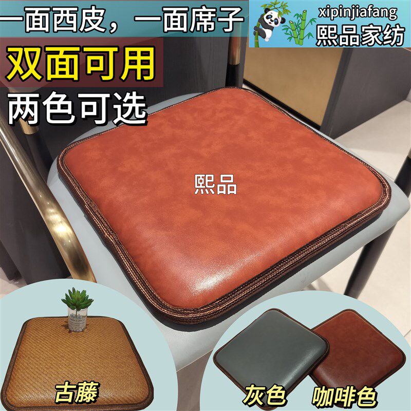 古藤席西皮海绵坐垫夏天透气办公室椅子屁垫汽车凉席座垫定制椅垫