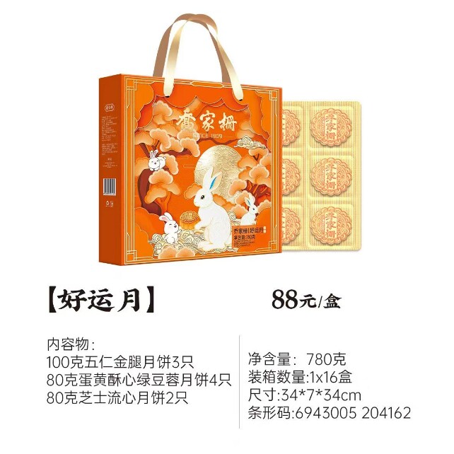 不零售只接团购江西乔家栅月饼好运月礼盒装中秋送礼员工福利月饼图片