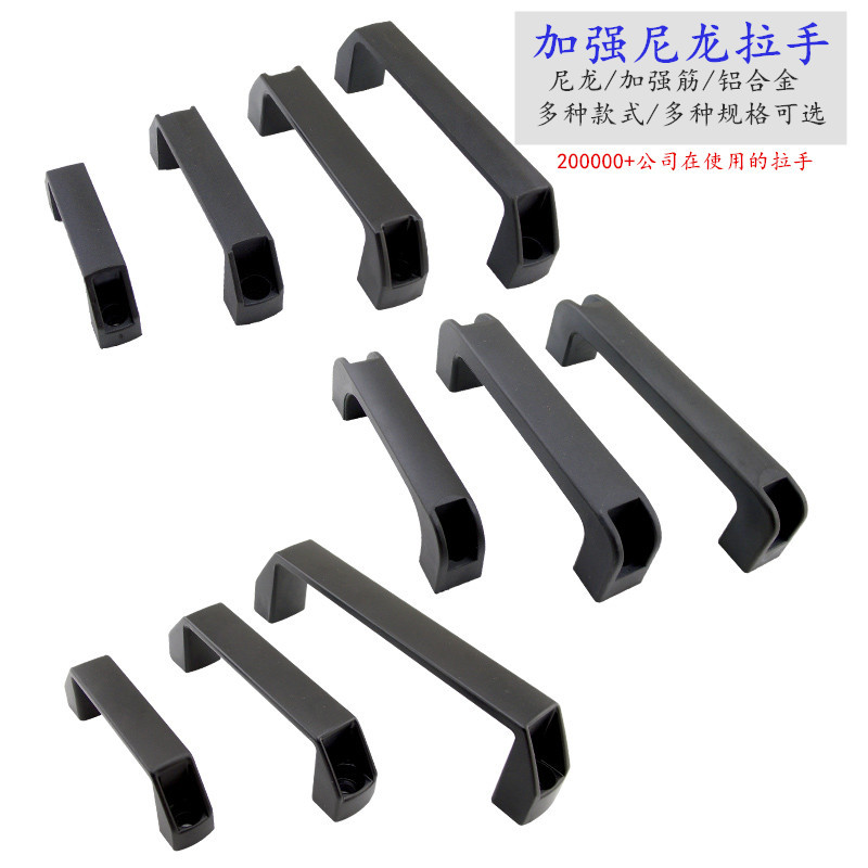 加厚黑色拉手尼龙工业用明装方形