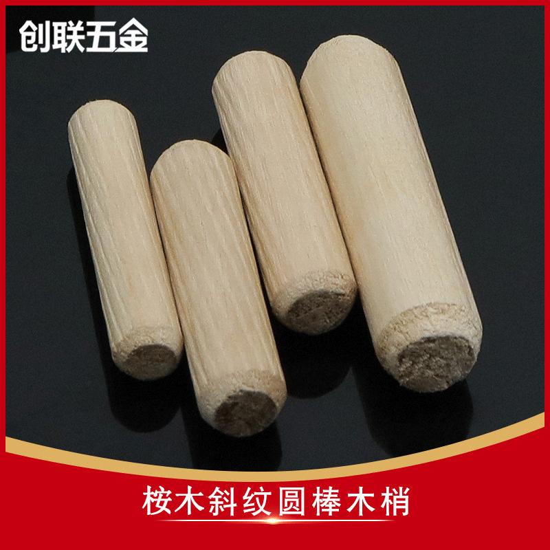 创联桉木斜纹木梢家具层板隐藏连