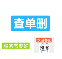 微信，查单删测，一键清理，僵死粉，好友列表，简单明了，省事，