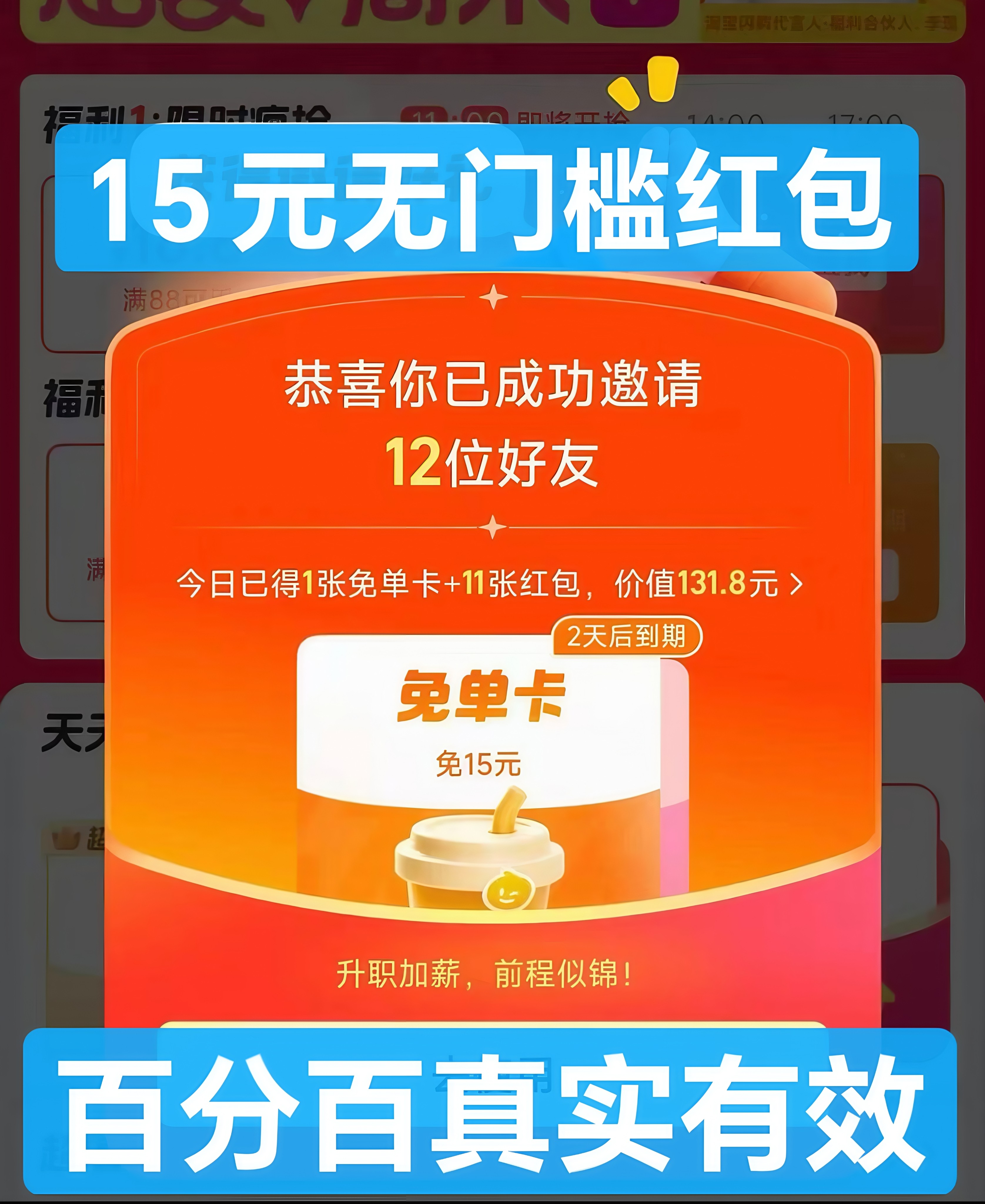 淘宝闪购外卖红包淘宝闪购外卖优设计素材/源文件