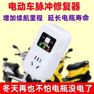 新旧电瓶修复激活器电池充电器48V60VQ72V电动自行 电瓶修复器