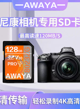 尼康相机SD卡尼康D3200 D3400 D5100 D5200 D7200单反相机内存卡
