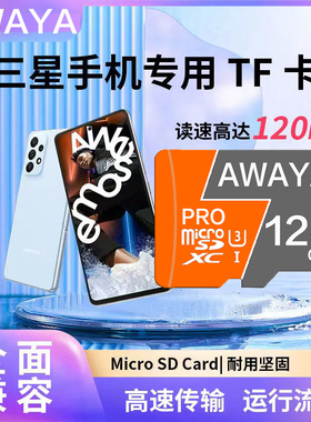 三星手机内存卡TF卡适用S8 S9+ A32 F52 A71 A50s高速存储卡SD卡