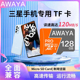 A32 F52 三星手机内存卡TF卡适用S8 A71 A50s高速存储卡SD卡
